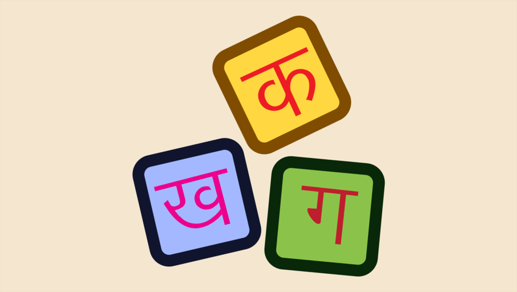 learning hindi at DIFL